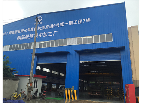 成都二手活動房-中鐵鋼筋加工棚