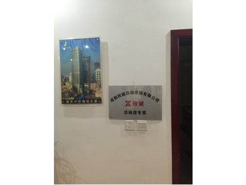 成都欣誠辦公環(huán)境